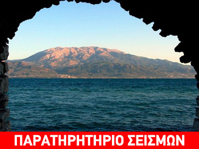 Τι ακριβώς συμβαίνει στον Κορινθιακό;